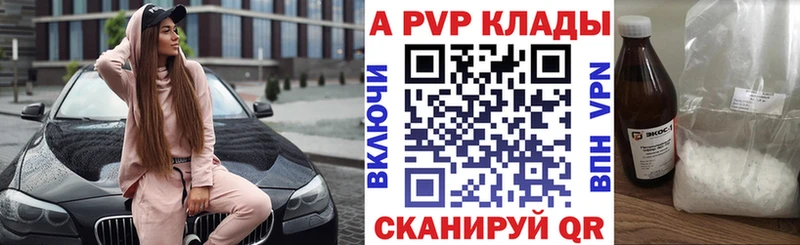 Alpha PVP СК  Жирновск 