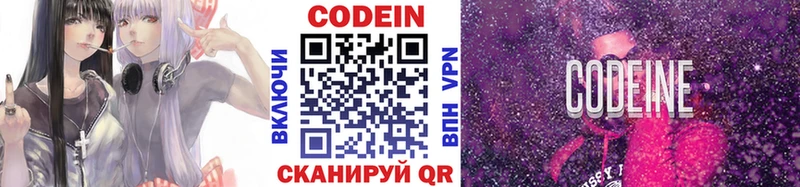 Кодеиновый сироп Lean Purple Drank  Жирновск 