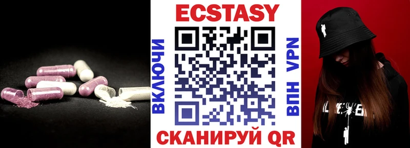 Ecstasy круглые  сколько стоит  Жирновск 