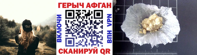 ГЕРОИН герыч  хочу наркоту  Жирновск 